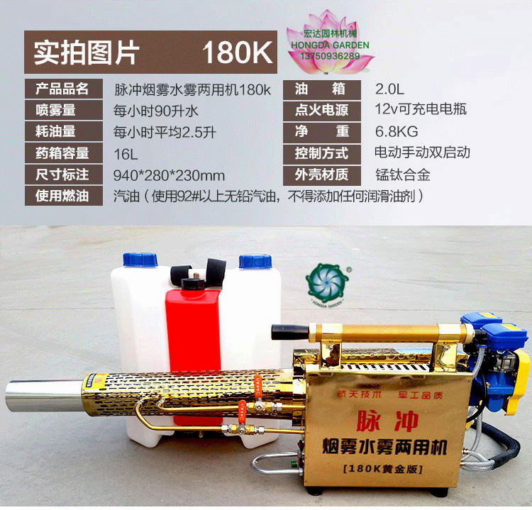 Pulse fogging machine, sprayer, sprayer, mist machine, greenhouse and fruit tree smoke machine 180K, 120K, 180D, 120D details Picture