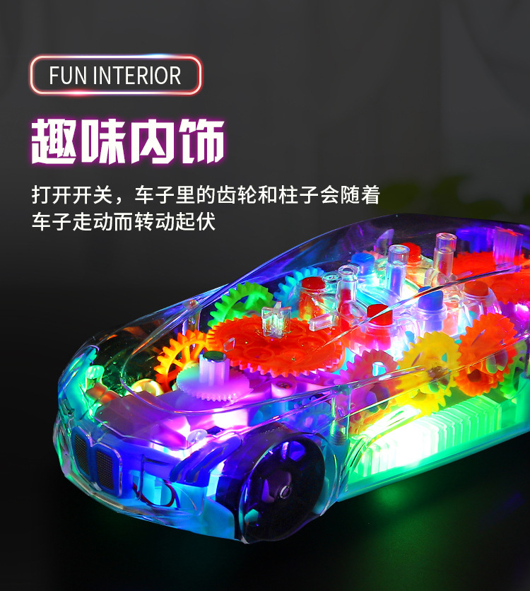 The new concept car of the colorful light and music children's educational toy car with electric universal transparent gears full figure