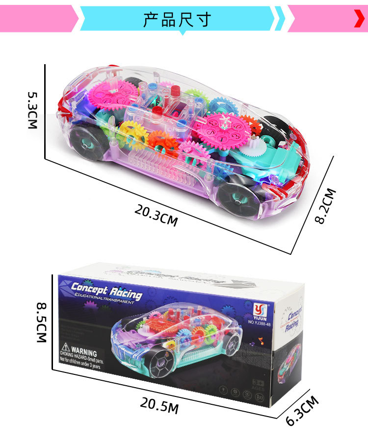 The new concept car of the colorful light and music children's educational toy car with electric universal transparent gears Application Scenario