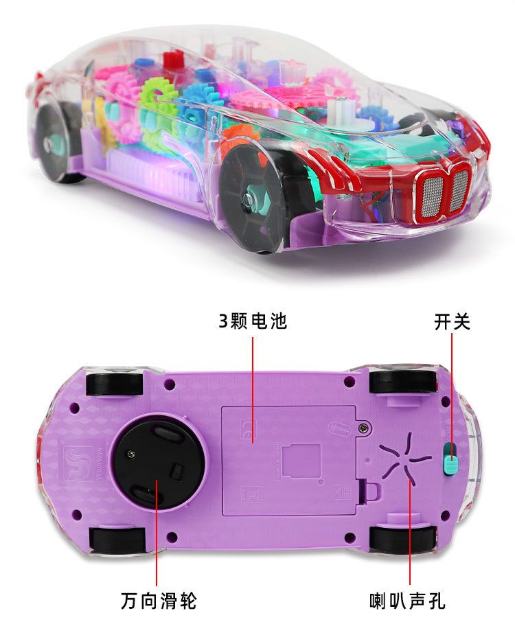 The new concept car of the colorful light and music children's educational toy car with electric universal transparent gears Item Picture