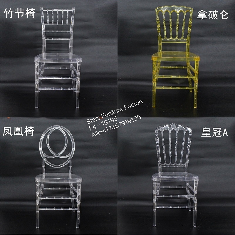 欧式皇冠椅透明椅PC竹节椅亚克力婚庆椅子拆装树脂皇冠椅透明椅