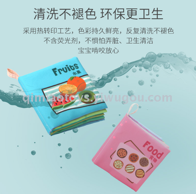 كتاب قماش الطفل الرضيع -كتاب قماش الطفل الرضيع -يتردد صدى كتاب قماش الطفل الرضيع Item Picture