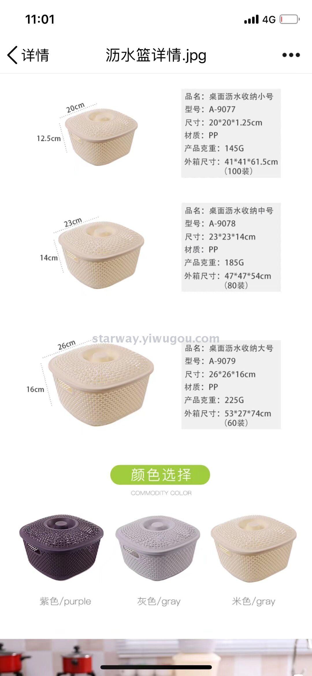 日用百货产品图