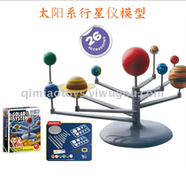 STEM series youth DIY toy science and education series solar system planetary instrument science experiment nine planets