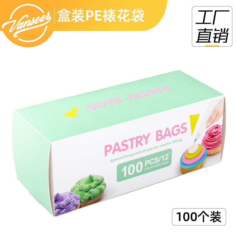 一件代发抽式盒装一次性PE裱花袋 加厚透明裱花袋 PE挤花袋100pc