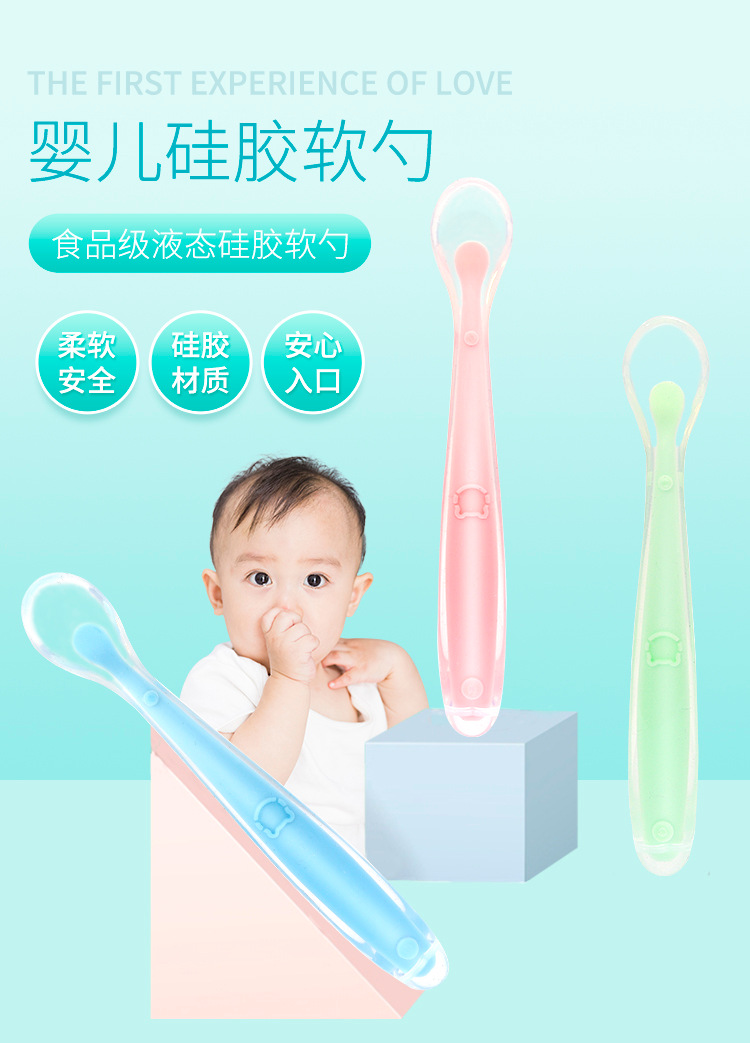 婴儿硅胶勺 训练勺宝宝喂养软头勺硅胶勺子 母婴用品辅食餐具
