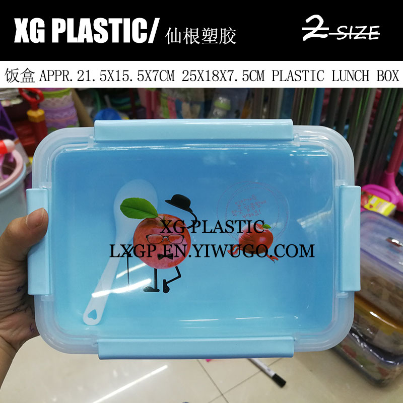 塑料保鲜盒饭盒带勺长方食品收纳盒便当盒简约时尚厨房冰箱密封盒