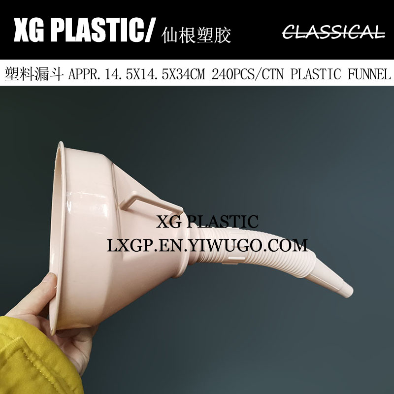 漏斗带挂孔加油漏斗塑料漏斗便携应急漏斗带漏管多功能工业漏斗