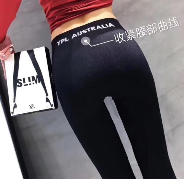 A generation of Australian YPL puppy pants thin leg pants seamless warming yoga pants sweatpants