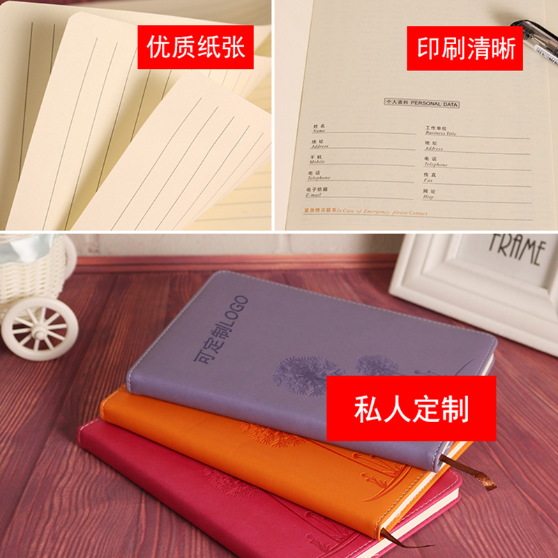笔记本、记事本实物图