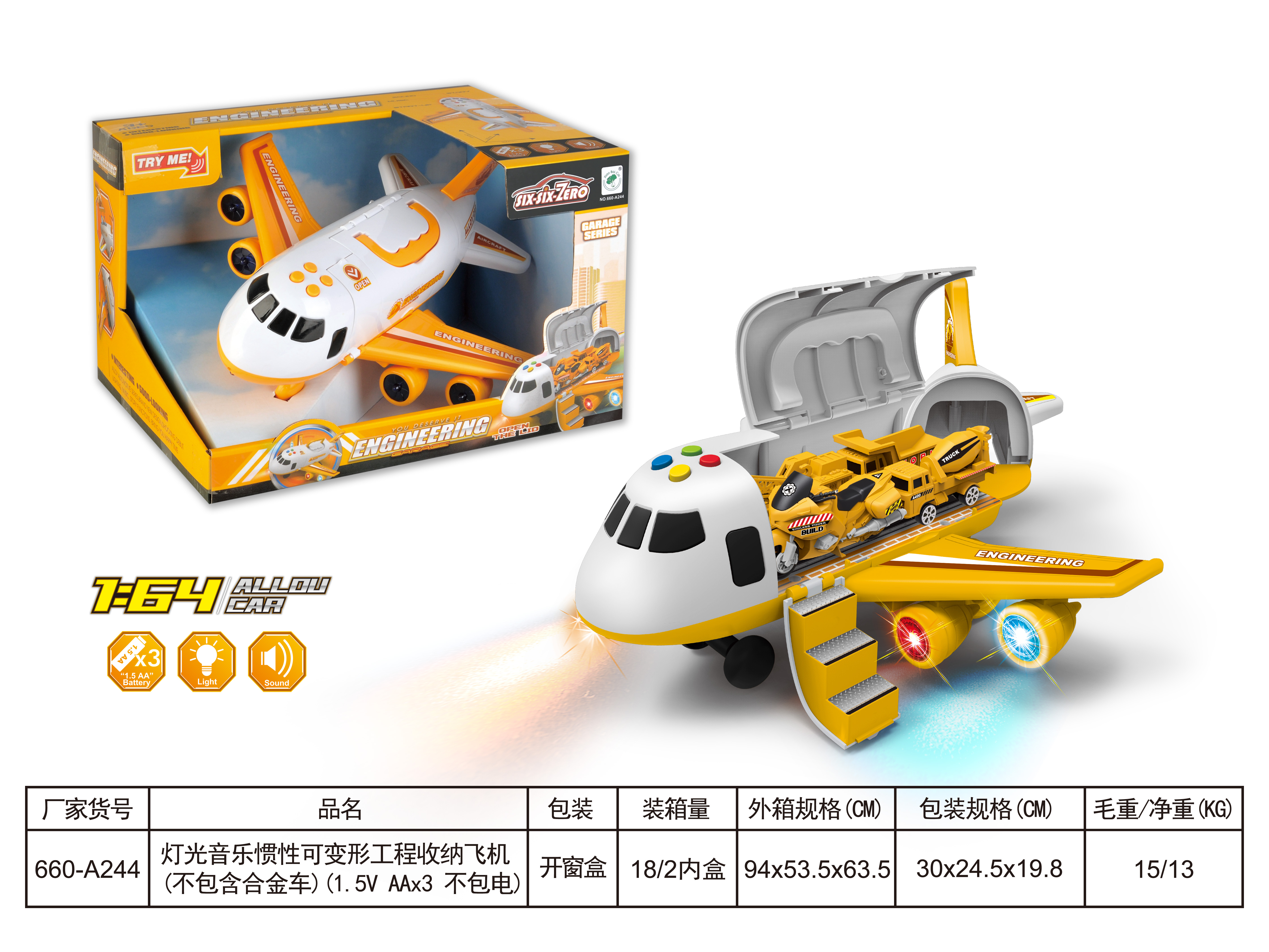 Light, music, inertia, deformable alloy, police, storage, aircraft Specification image