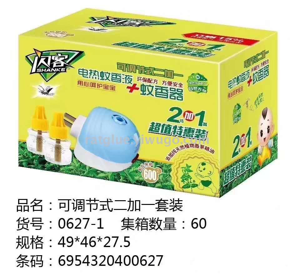 619 批发闪客电蚊香液+蚊香器直插式家用液体套装2加1超值特惠装