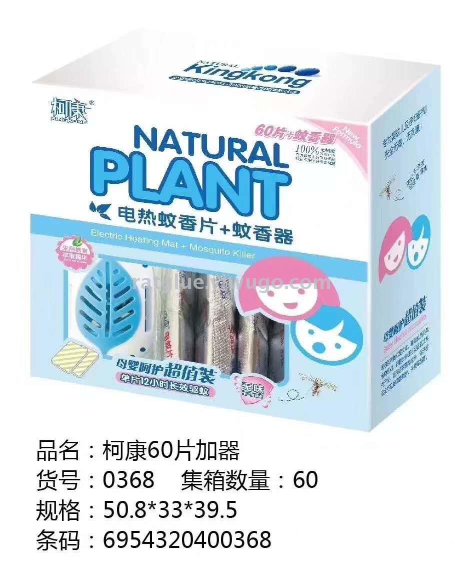 49批发柯康60片电热蚊香片+蚊香器 驱蚊灭蚊母婴适用儿童家用加热器
