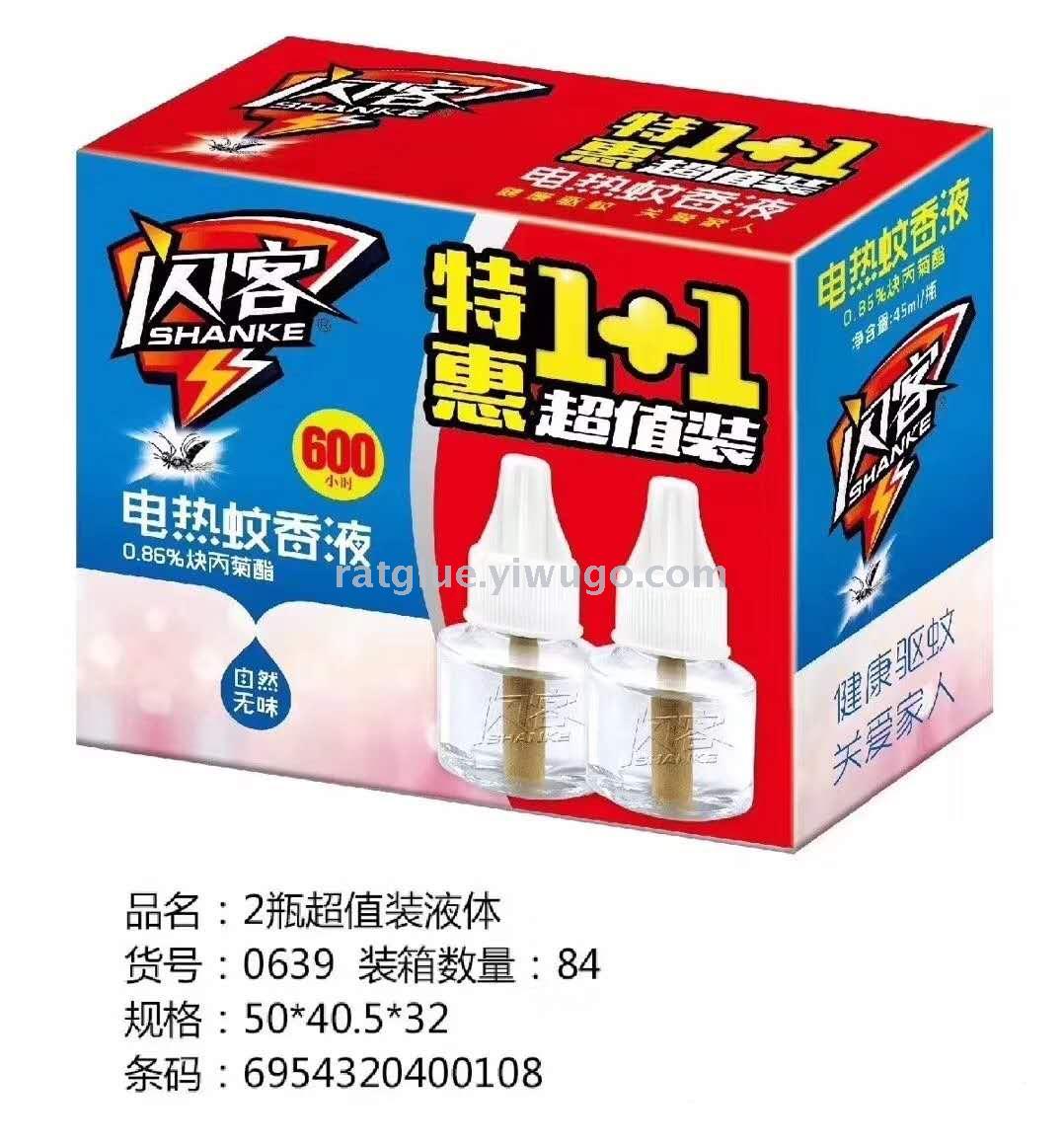 285 热卖闪客电热蚊香液1+1特惠2瓶超值装 自然无味型