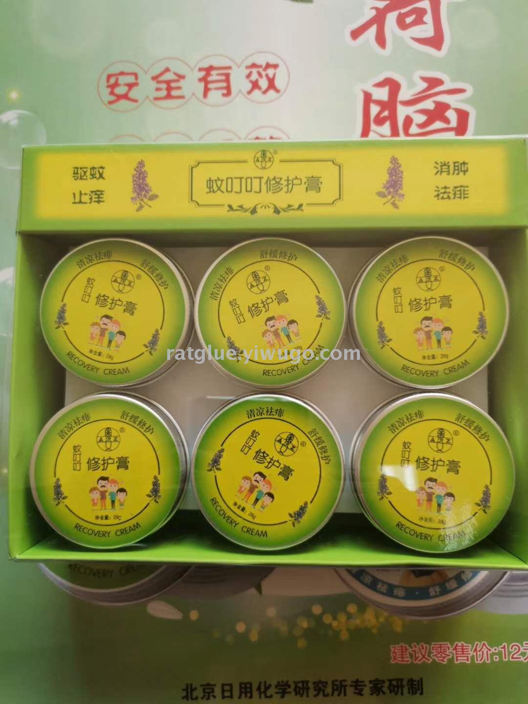 837 奥姿艾草蚊子膏紫草膏驱蚊膏驱蚊止痒薄荷膏c48