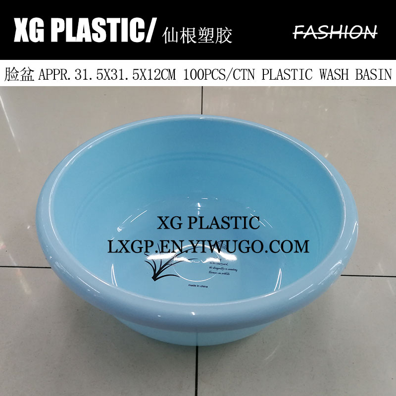 脸盆家用时尚糖果色圆形脸盆学生宿舍洗脸盆洗衣盆洗脚盆塑料盆