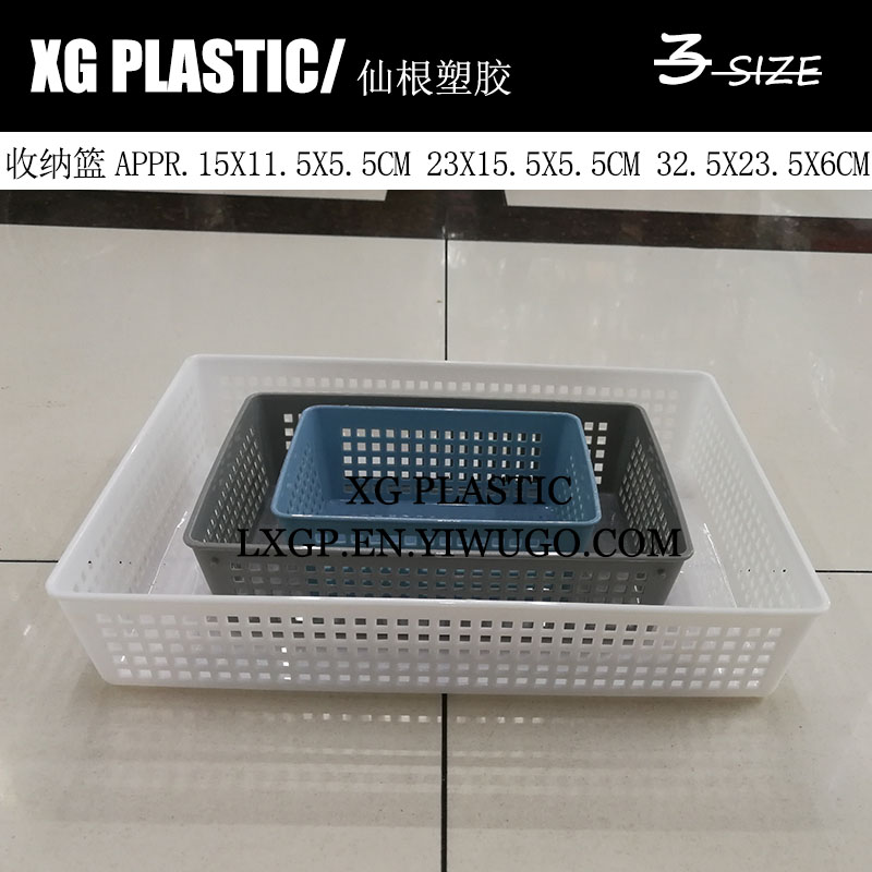 长方收纳筐塑料篮经典镂空方块桌面文件整理筐收纳篮多功能置物筐