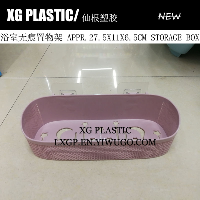 Plastic bathroom traceless storage rack Fashion new bath products storage basket Hot bath ball cosmetics storage basket