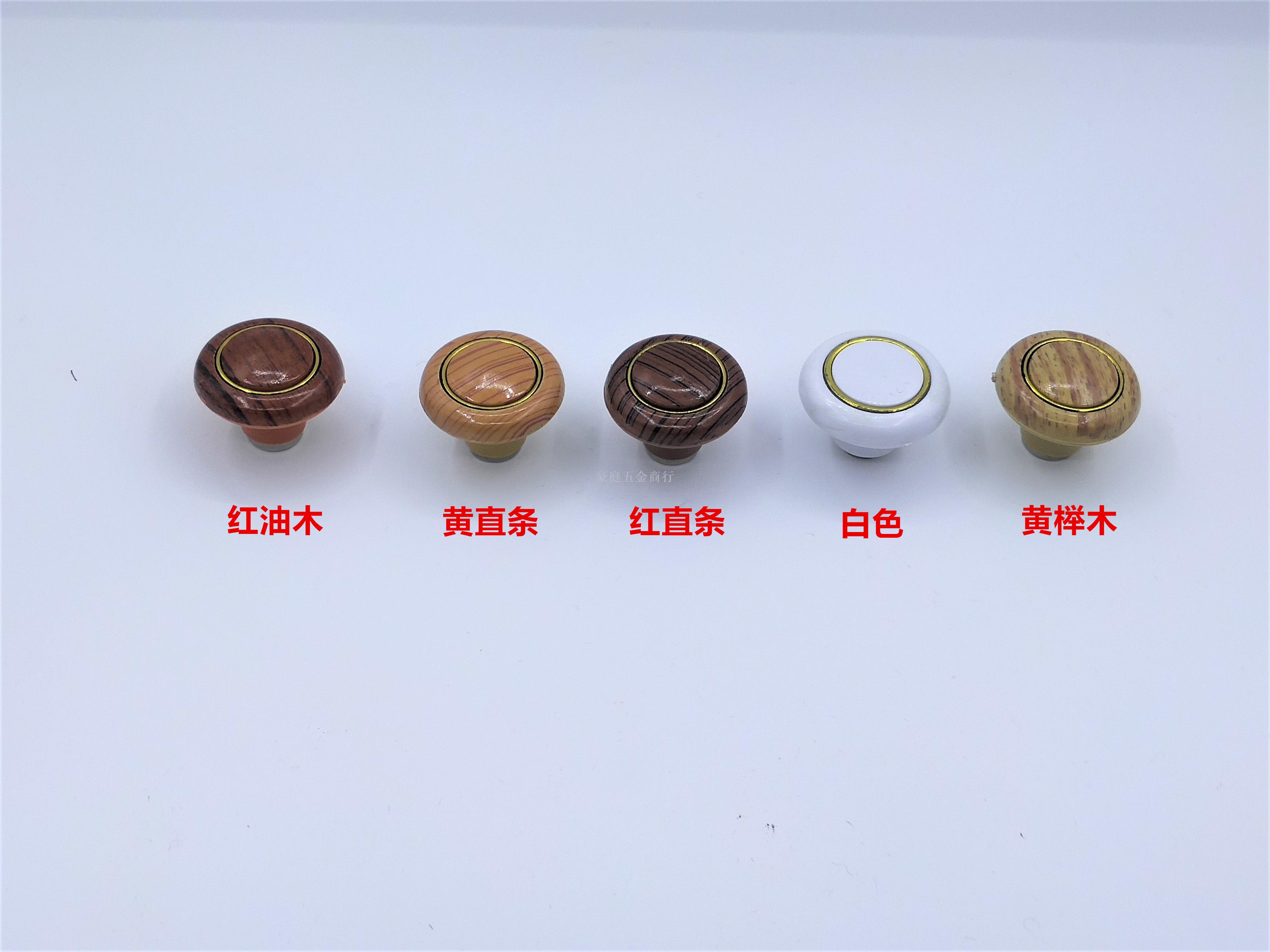 ABS塑料单孔拉手 现代简约圆形木纹橱柜衣柜抽屉门把手