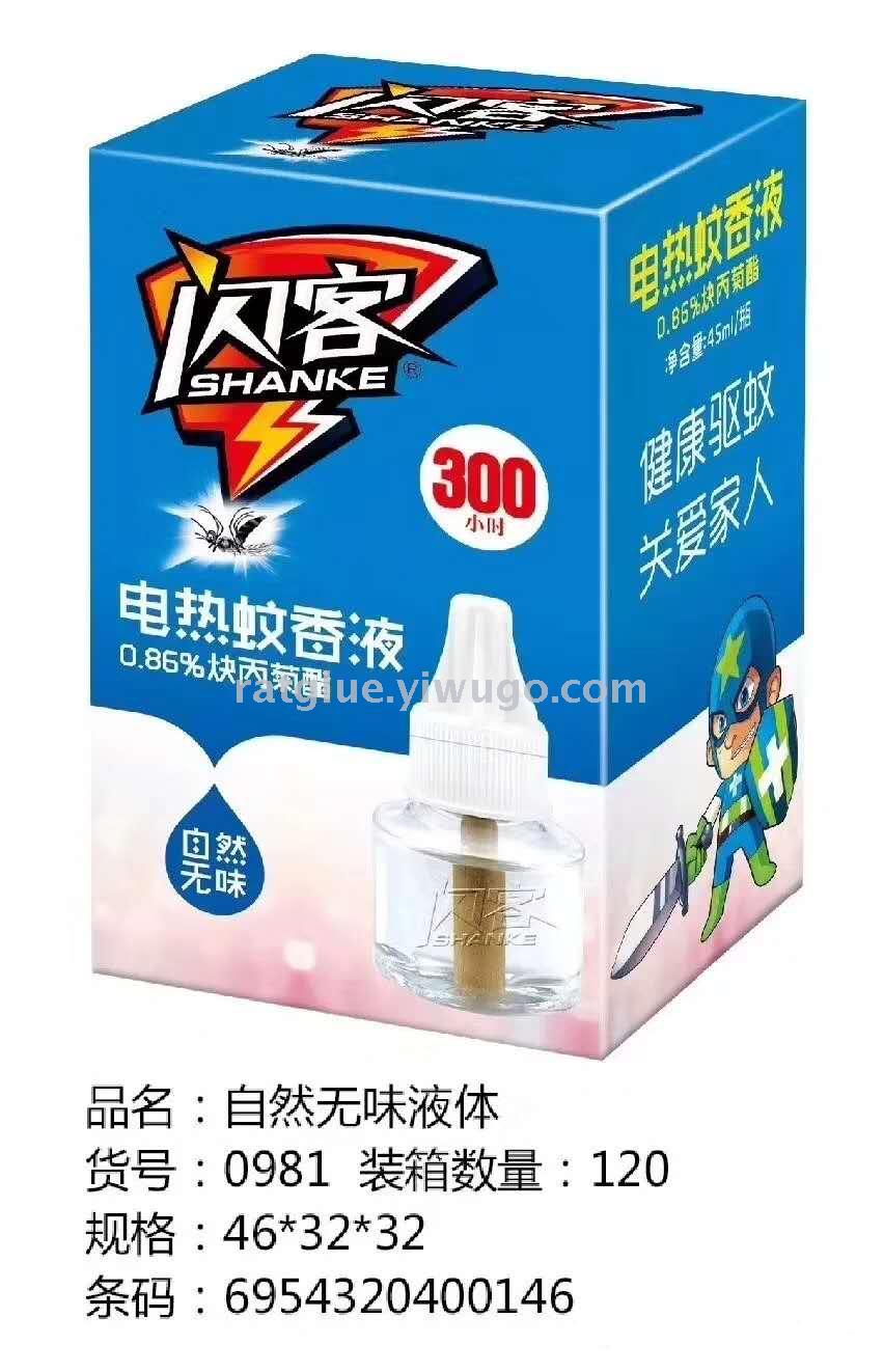 345 闪客无味大瓶电热蚊香液批发大盘蚊香厂家直销蚊香液