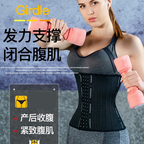 Women's slim slimming waist belt, summer abdominal waist sealing wonder, fitness and body shaping garment, postpartum abdominal tightening belt