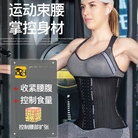 Women's slim slimming waist belt, summer abdominal waist sealing wonder, fitness and body shaping garment, postpartum abdominal tightening belt Application Scenario