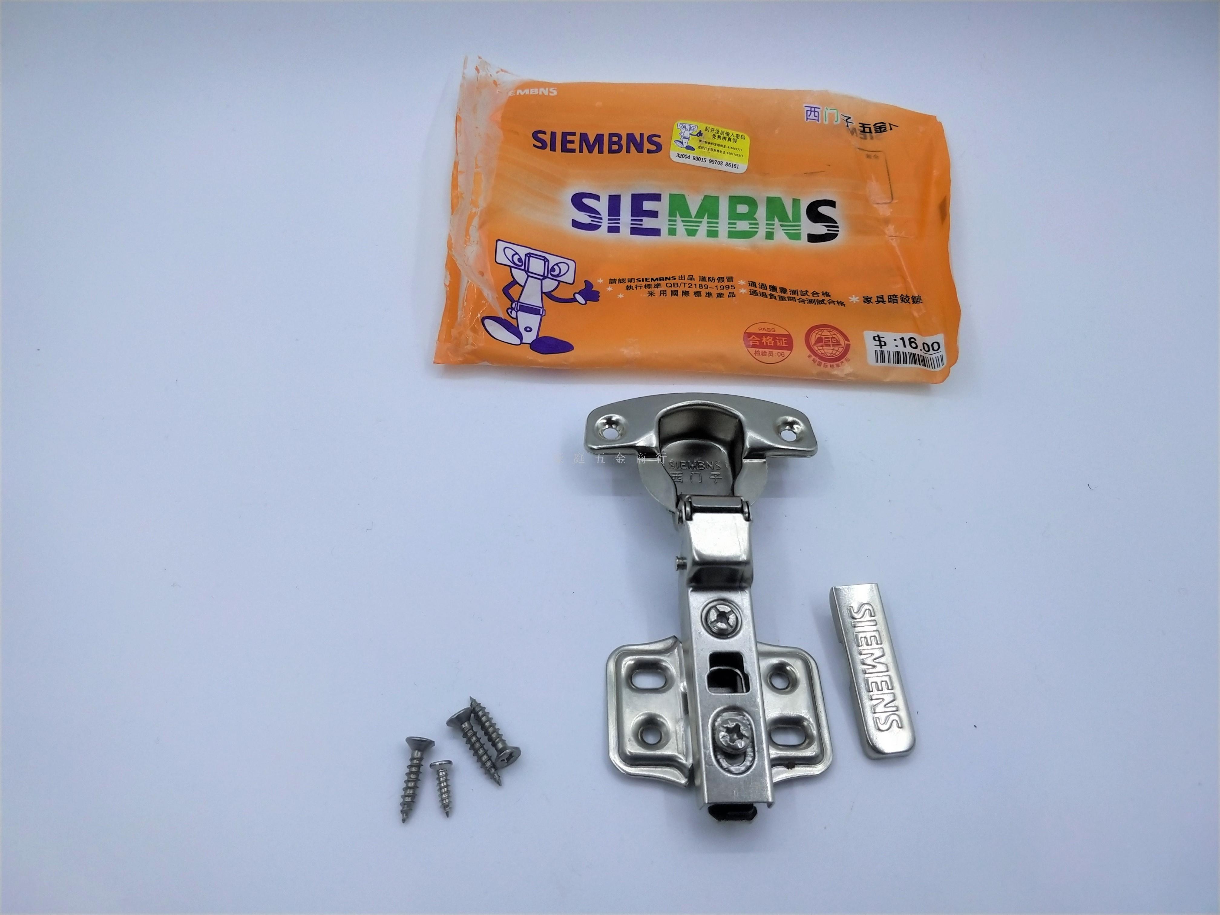 263 Siemens iron ordinary four-hole hinge two-stage force stripping hinge cabinet door spring hinge