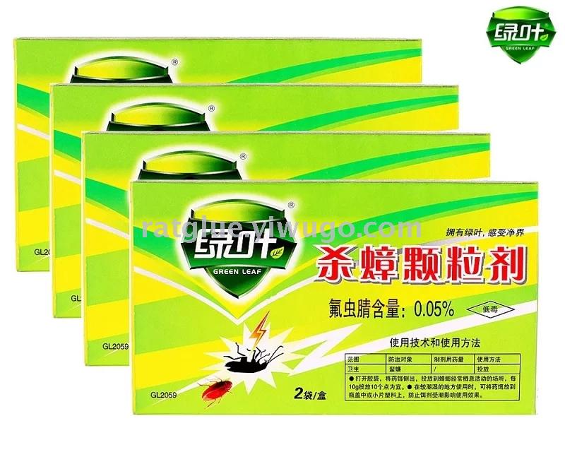 849 正品绿叶杀蟑颗粒剂GL2059 灭蟑饵剂蟑螂药粉10g盒灭蟑清除蟑工具
