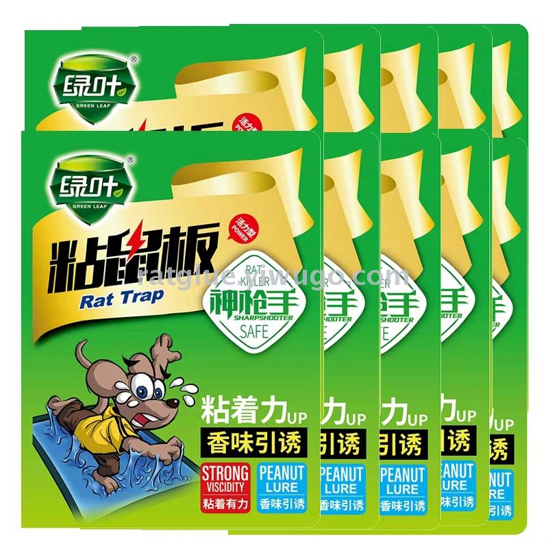 67正品绿叶GL1019粘鼠板老鼠板老鼠贴捕鼠器老鼠胶家用室内
