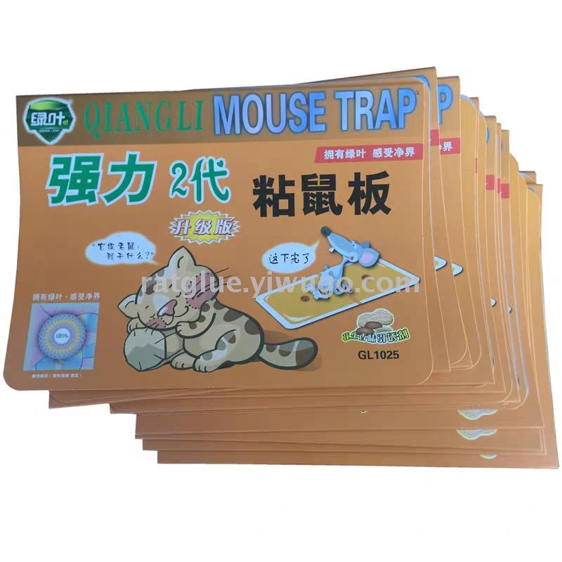 191 绿叶GL1025 2代粘鼠板老鼠贴老鼠板老鼠胶捕鼠器家用捕鼠器