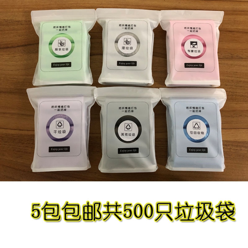 新款加厚平口式45＊50垃圾袋垃圾分类垃圾袋全新料垃圾袋