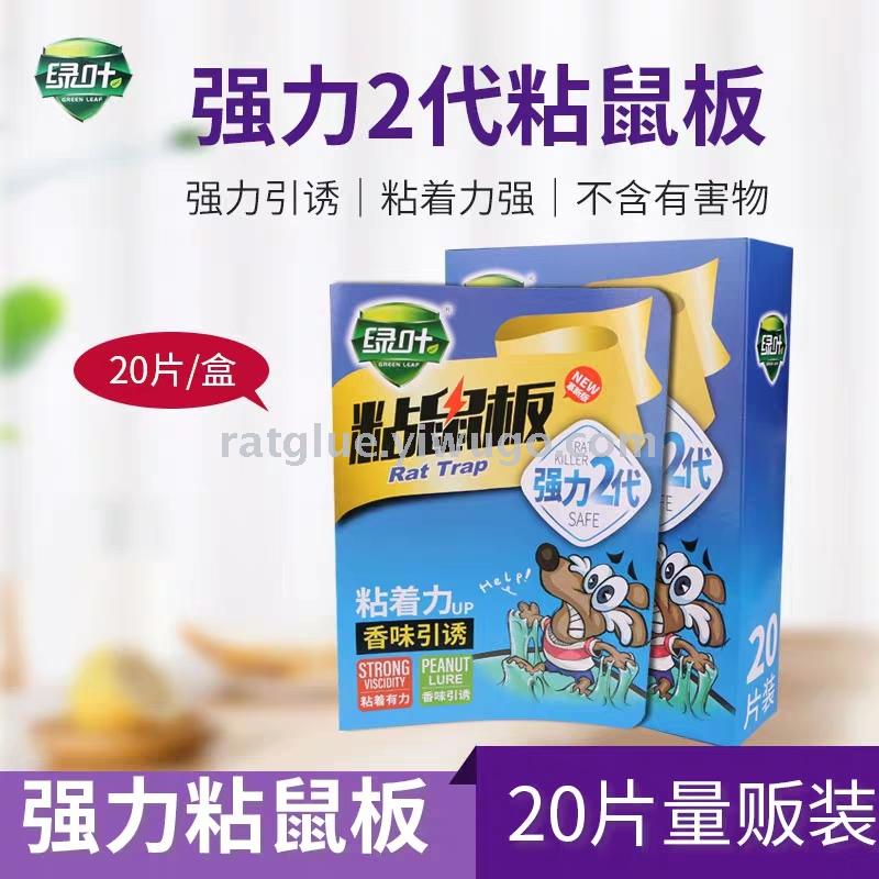 650 绿叶2代粘鼠板GL02108升级版老鼠贴老鼠粘老鼠克星