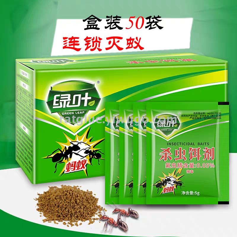 458 绿叶蚂蚁药灭蚂蚁杀小黑蚂蚁红蚂蚁黄蚂蚁除驱蚁粉灭蚁清灭蚁饵剂