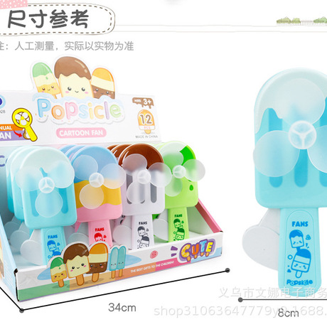 Ice cream Popsicle hand-pressed fan, cute cartoon manual fan, eco-friendly portable small fan, promotional gift Item Picture