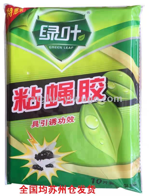  2 绿叶粘蝇胶粘蝇纸10张苍蝇贴 家用粘蝇板灭蝇纸苍蝇药灭蝇宝