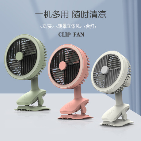 多功能USB便携夹子带灯二合一小风扇中学生办公 静音风大无刷风扇