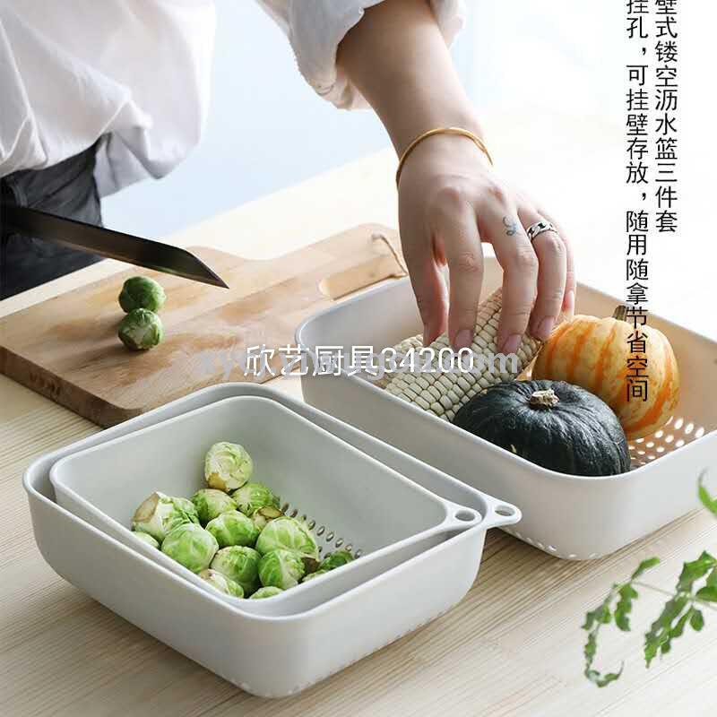 A three-piece set of rectangular kitchen fruit and vegetable storage baskets and draining baskets