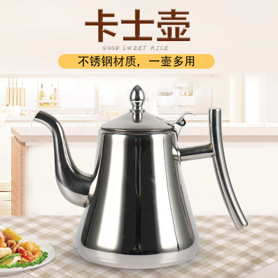 加厚不锈钢茶壶带过滤网泡茶壶酒店饭店餐厅茶水壶商用卡式壶水壶