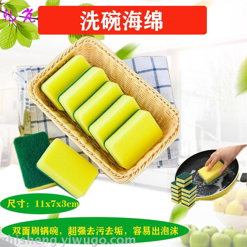 Dishwashing cloth, dishwashing sponge, magic sponge, dishwashing tool, non-stick dishwashing sponge, scouring pad