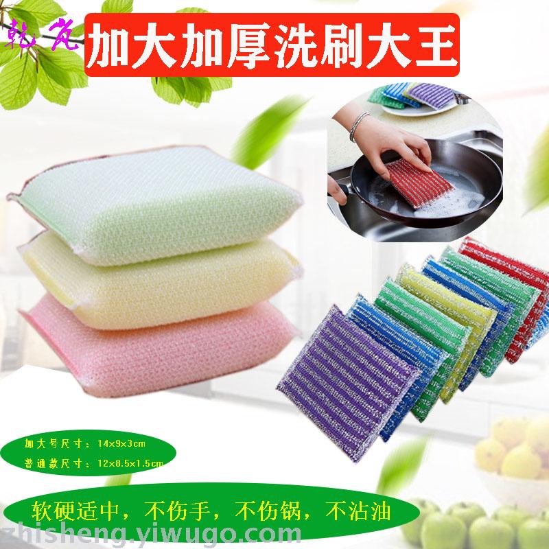 Super affordable dishwashing sponge scouring pad cleaning set, kitchen cleaning cloth magic tool, enlarged set