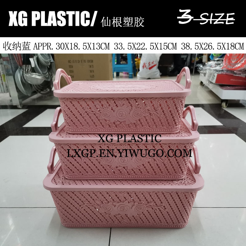 时尚收纳篮带盖优质玫瑰花镂空收纳篮塑料长方置物篮加厚杂物篮