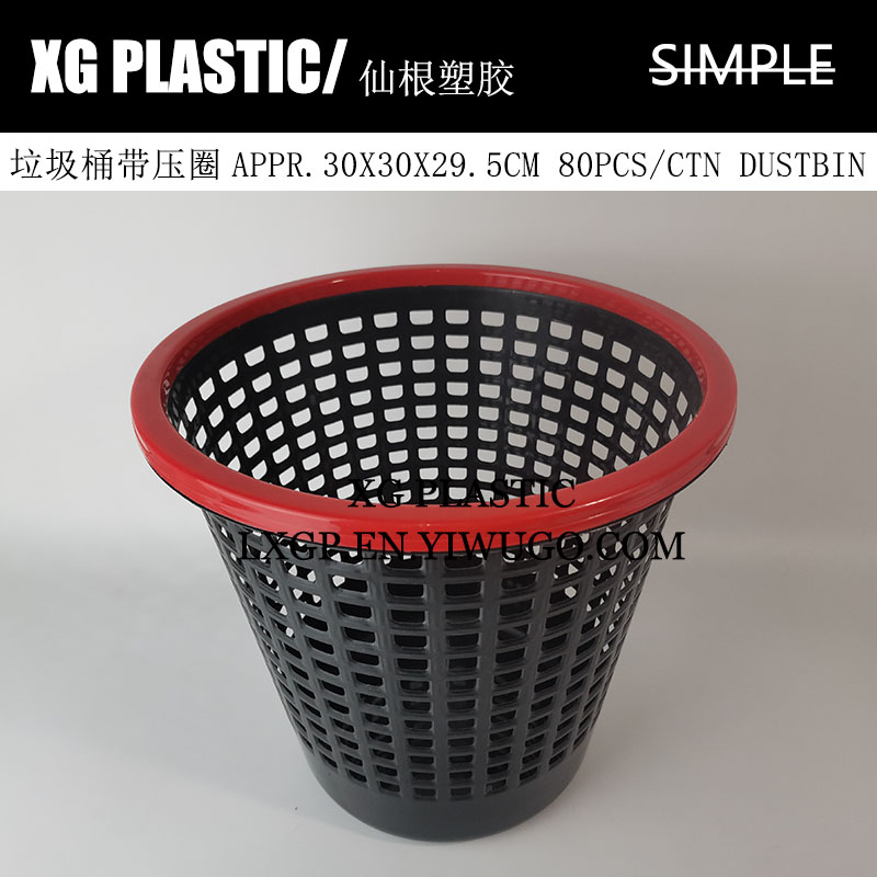 垃圾桶塑料简约黑色办公室卫生桶厨卫实用圆纸篓带压圈镂空垃圾筒