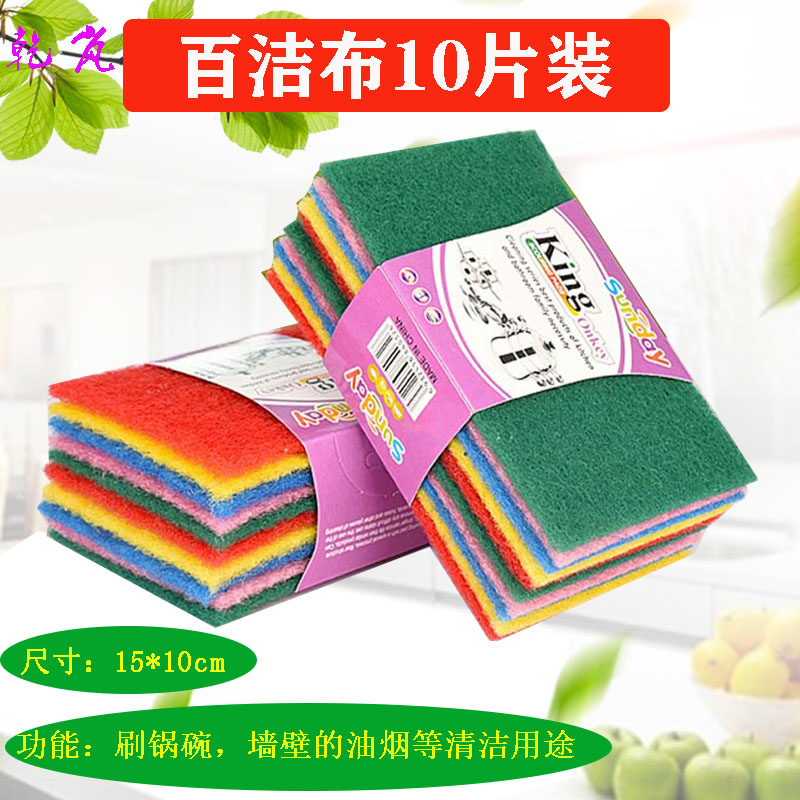 10片装洗碗海绵抹布百洁布厨房懒人不沾油洗碗布专用刷碗海绵神器