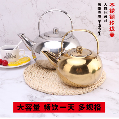 加厚不锈钢饭店茶壶平底大泡茶壶玲珑壶餐厅酒店水壶商用小茶水壶