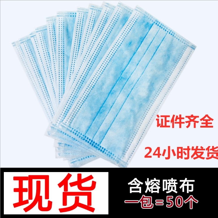 民用一次性口罩防护罩蓝色一次性防喷沫口罩含90熔喷布1箱包邮