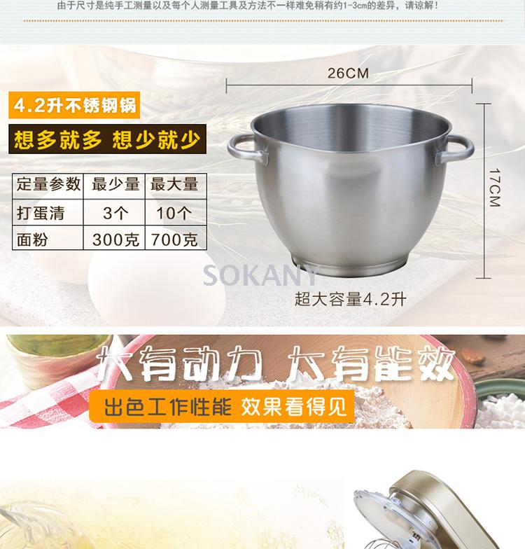 sokany stainless steel dough mixer, fully automatic multi-functional stirring rod, egg beater, dough kneading rod, 4.2L dough mixer Application Scenario