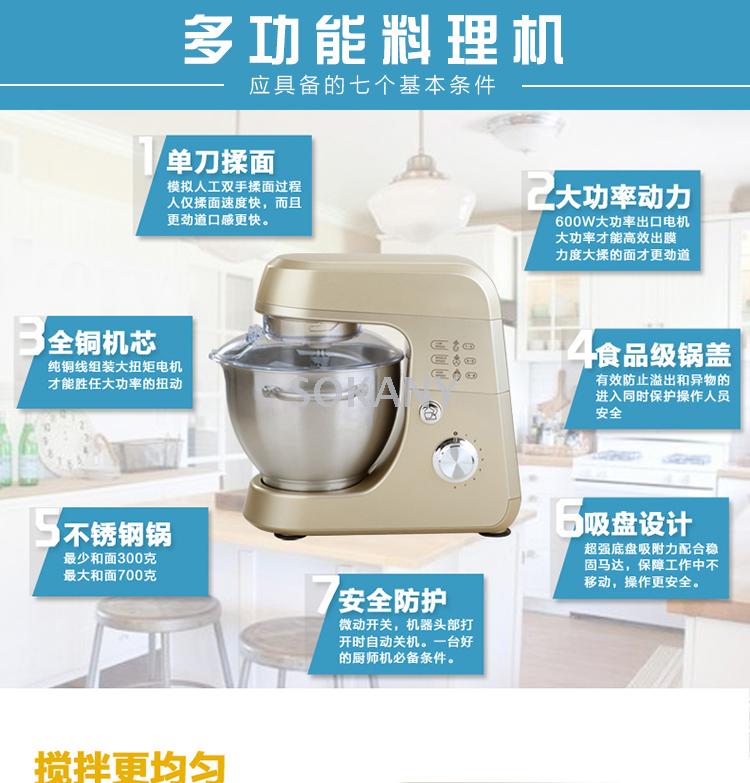 sokany stainless steel dough mixer, fully automatic multi-functional stirring rod, egg beater, dough kneading rod, 4.2L dough mixer Specification image