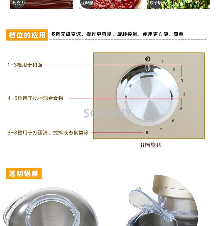sokany stainless steel dough mixer, fully automatic multi-functional stirring rod, egg beater, dough kneading rod, 4.2L dough mixer Item Picture