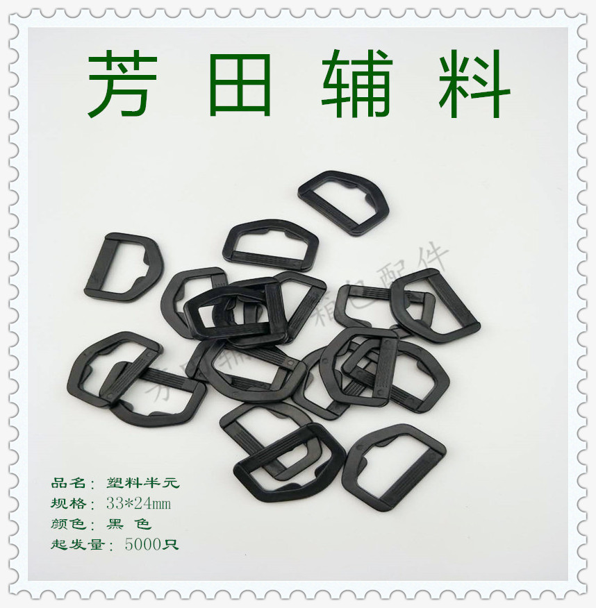 25 inner diameter plastic half-circle D-shaped bag buckle semi-circle Item Picture