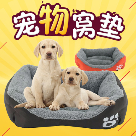 2018 new style dog kennel candy color footprints square popular pet litter lamb edey pet nest thumbnail